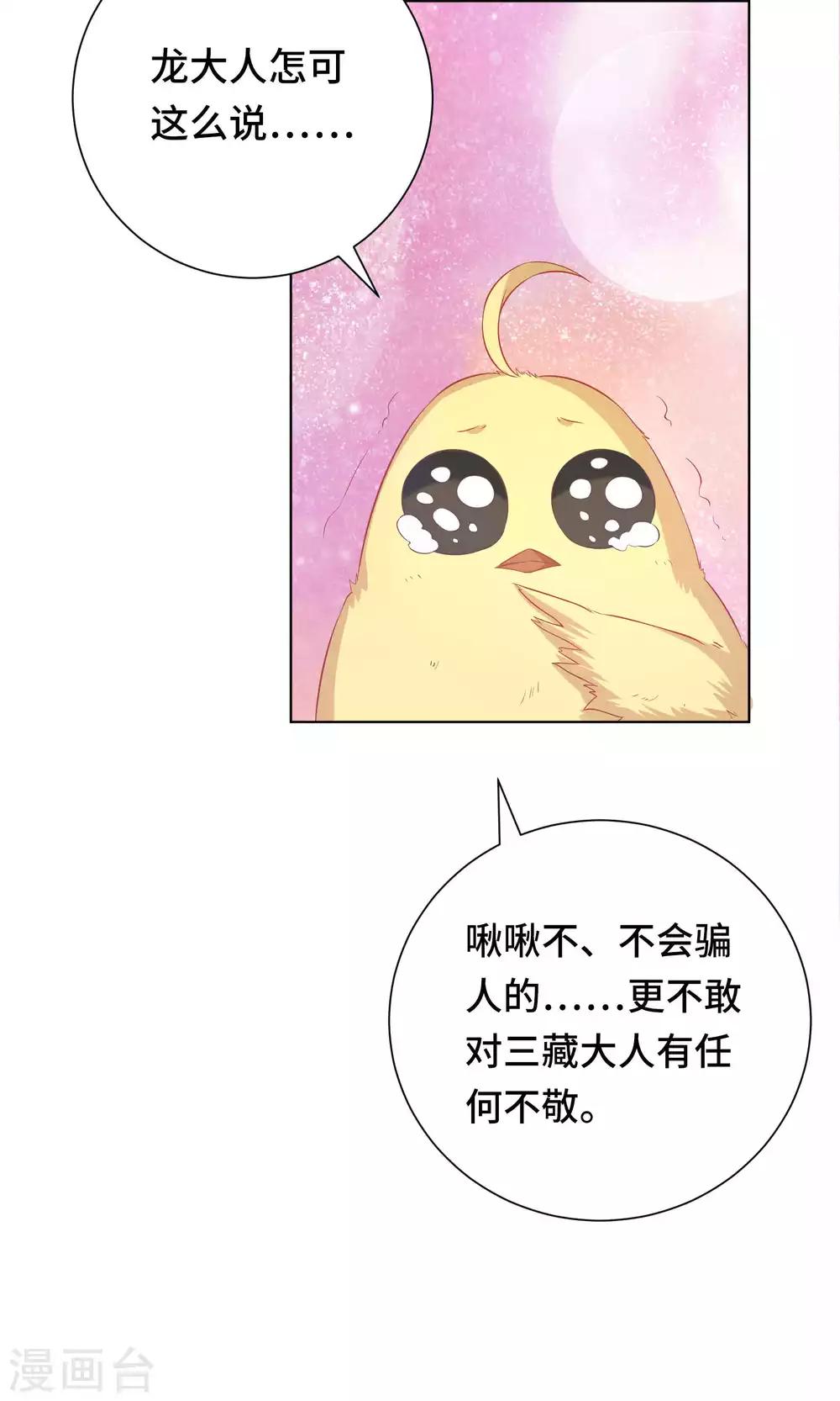 第61话-第61话