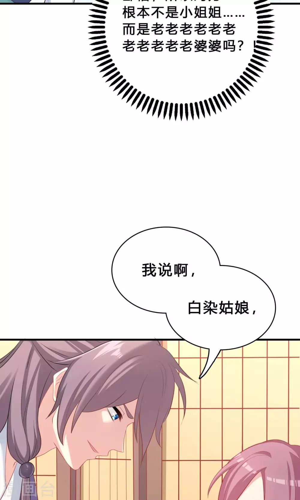 第67话-第67话