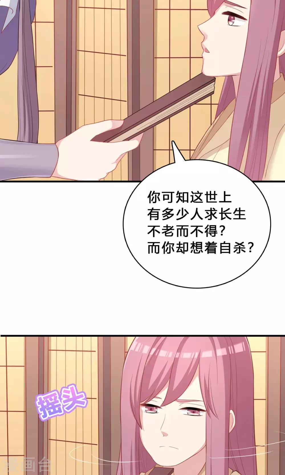 第67话-第67话