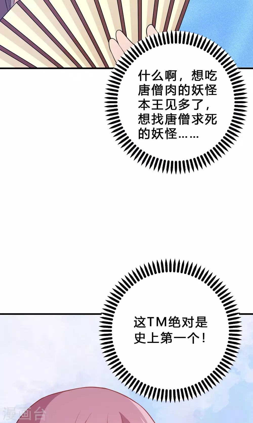 第67话-第67话