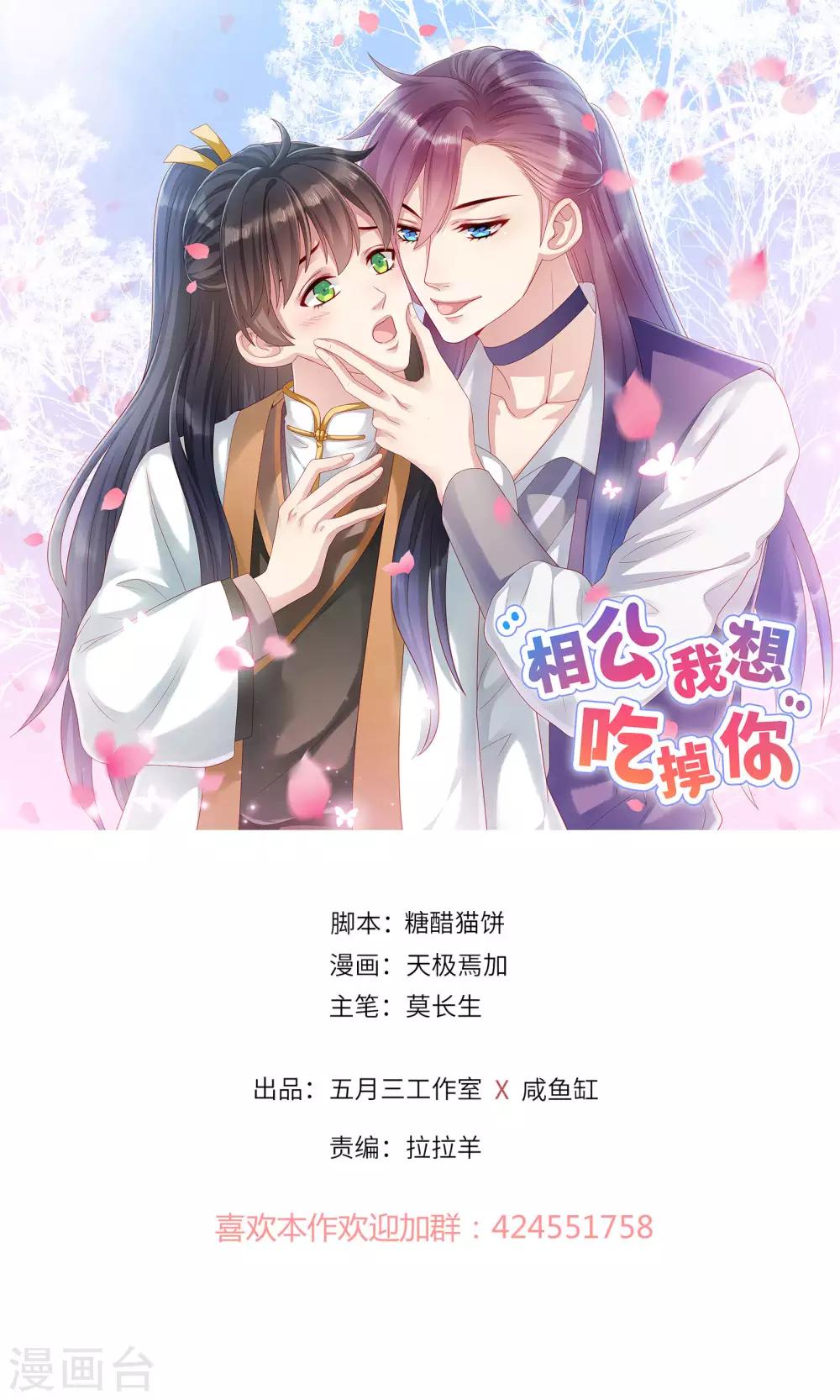 第69话-第69话