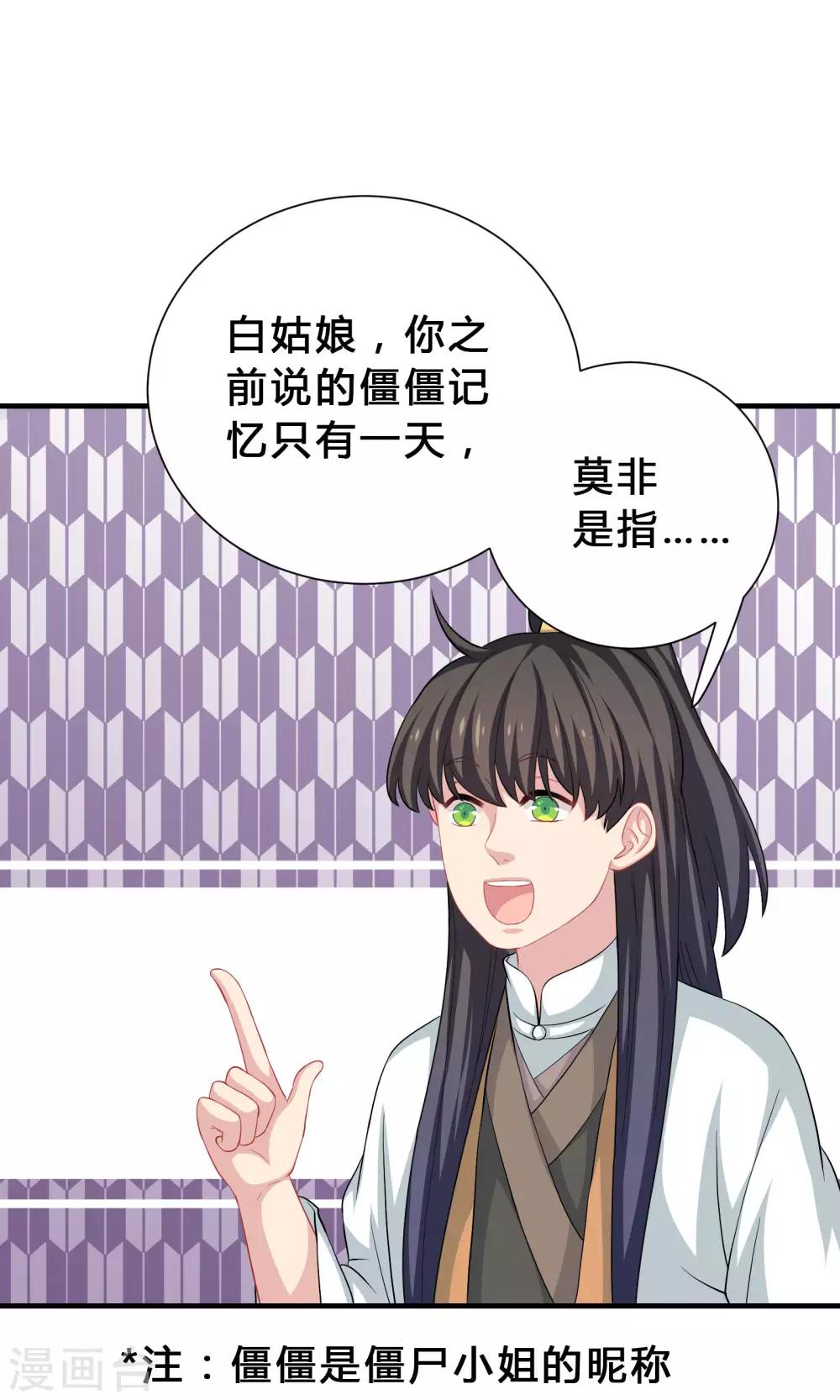 第69话-第69话