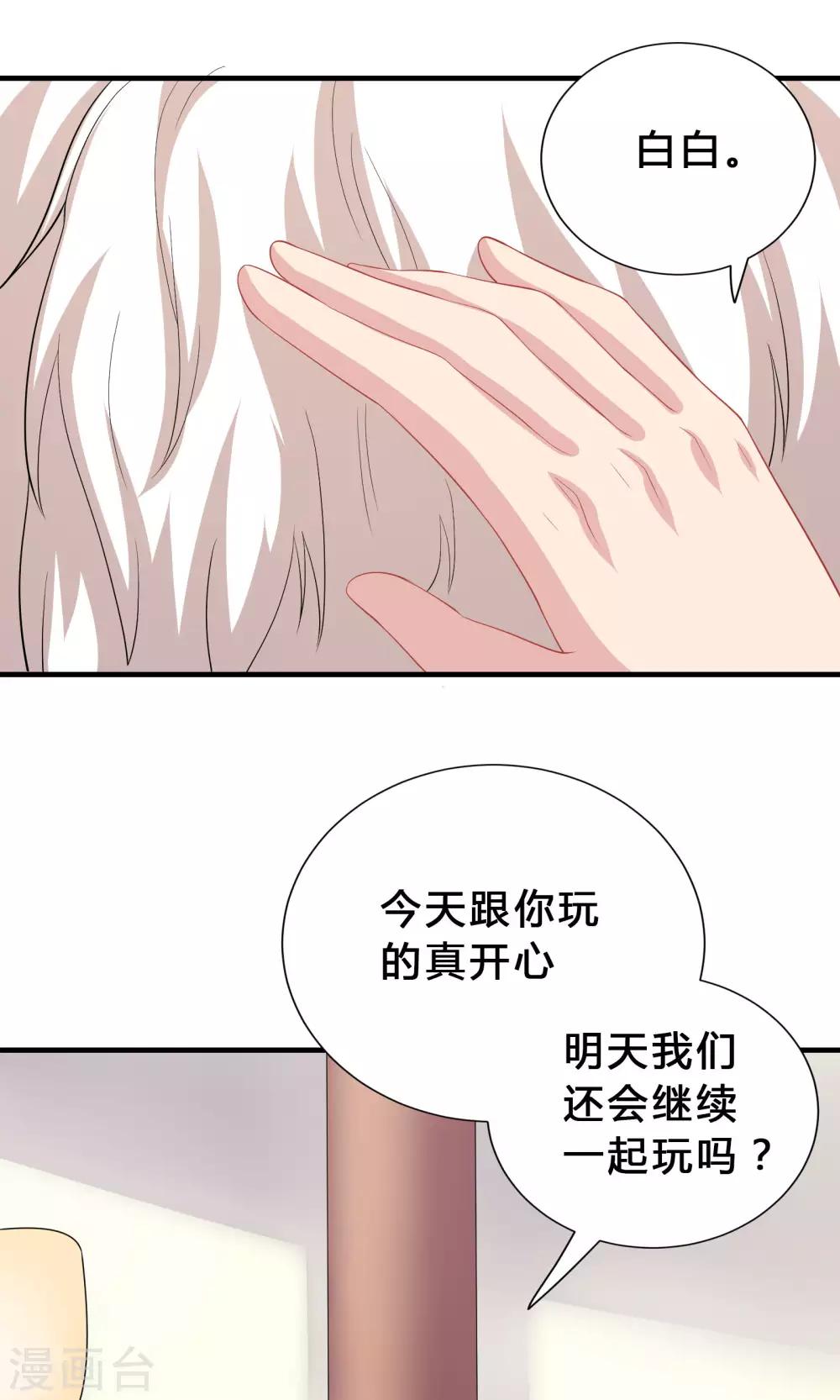 第69话-第69话