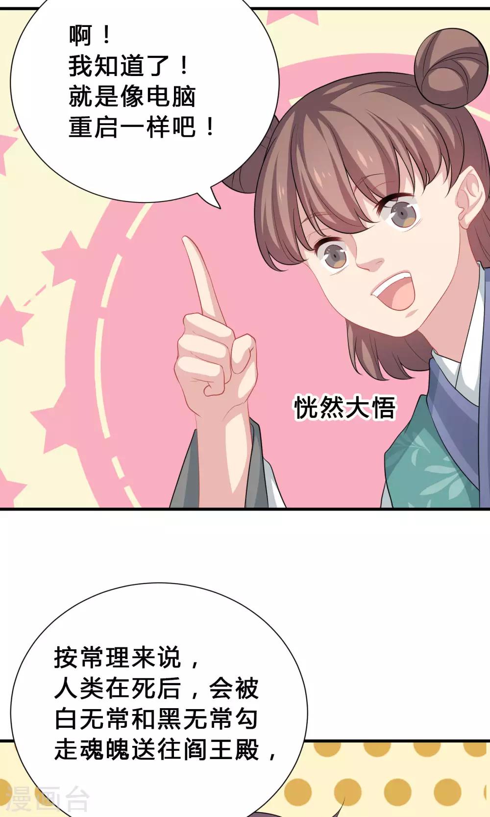 第69话-第69话