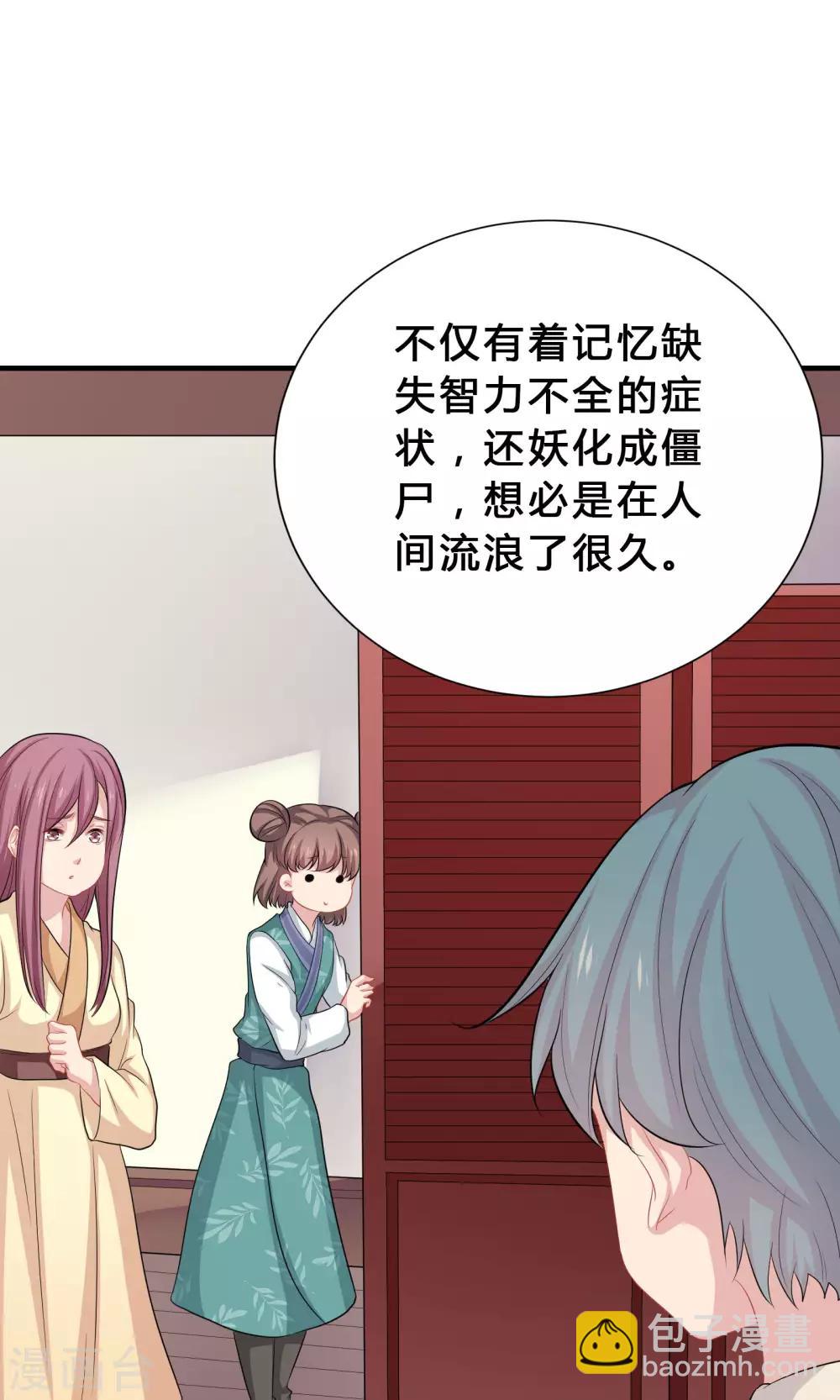第69话-第69话