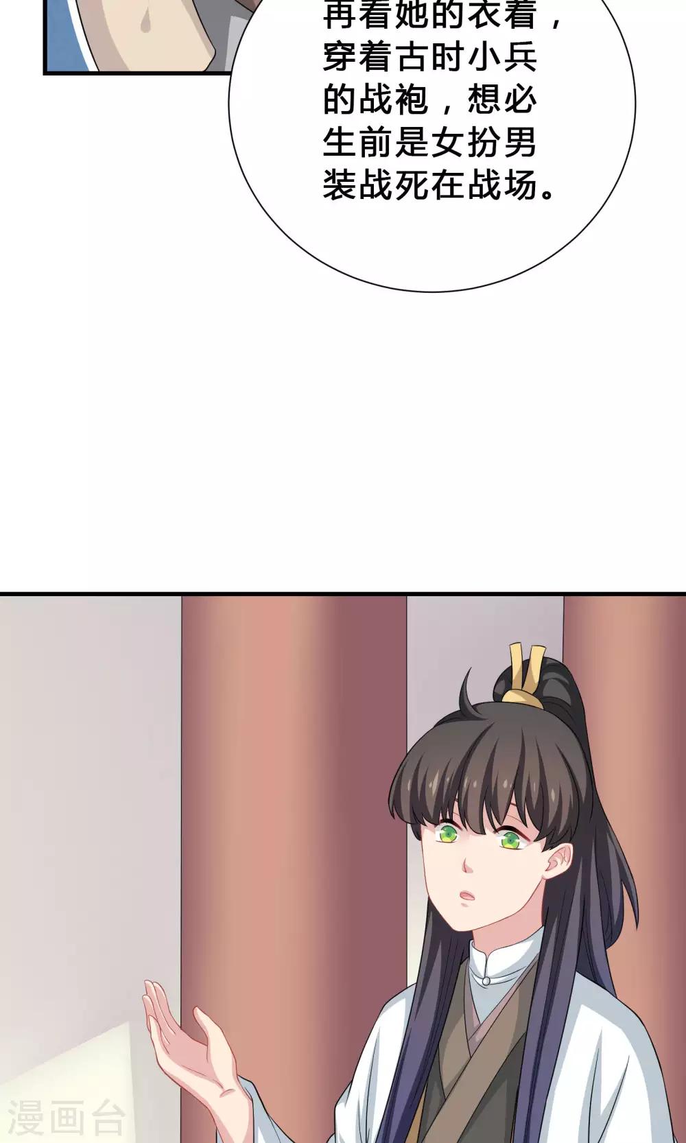 第69话-第69话