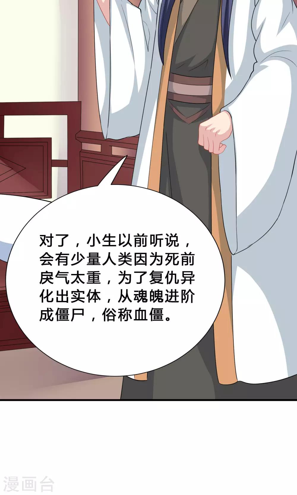 第69话-第69话