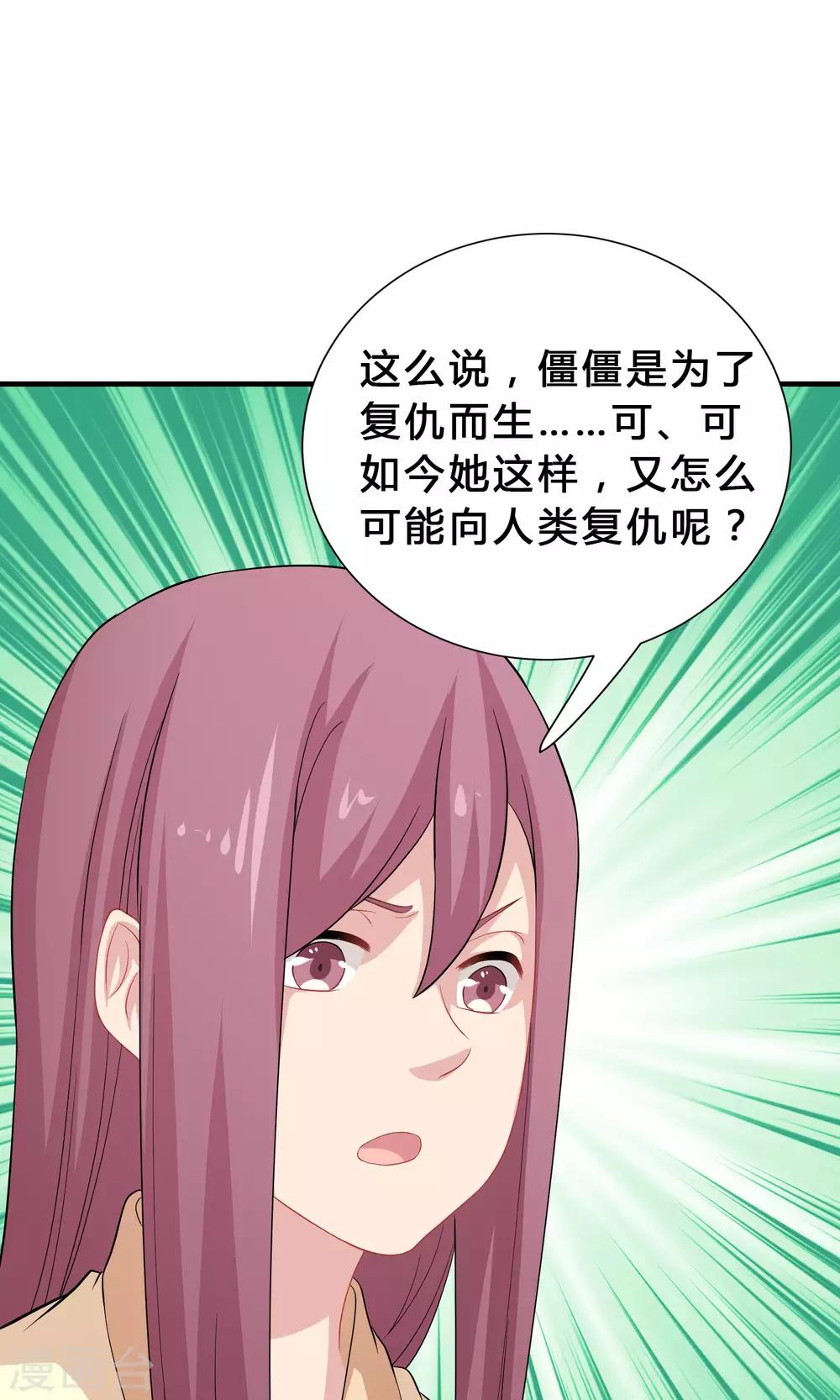 第69话-第69话