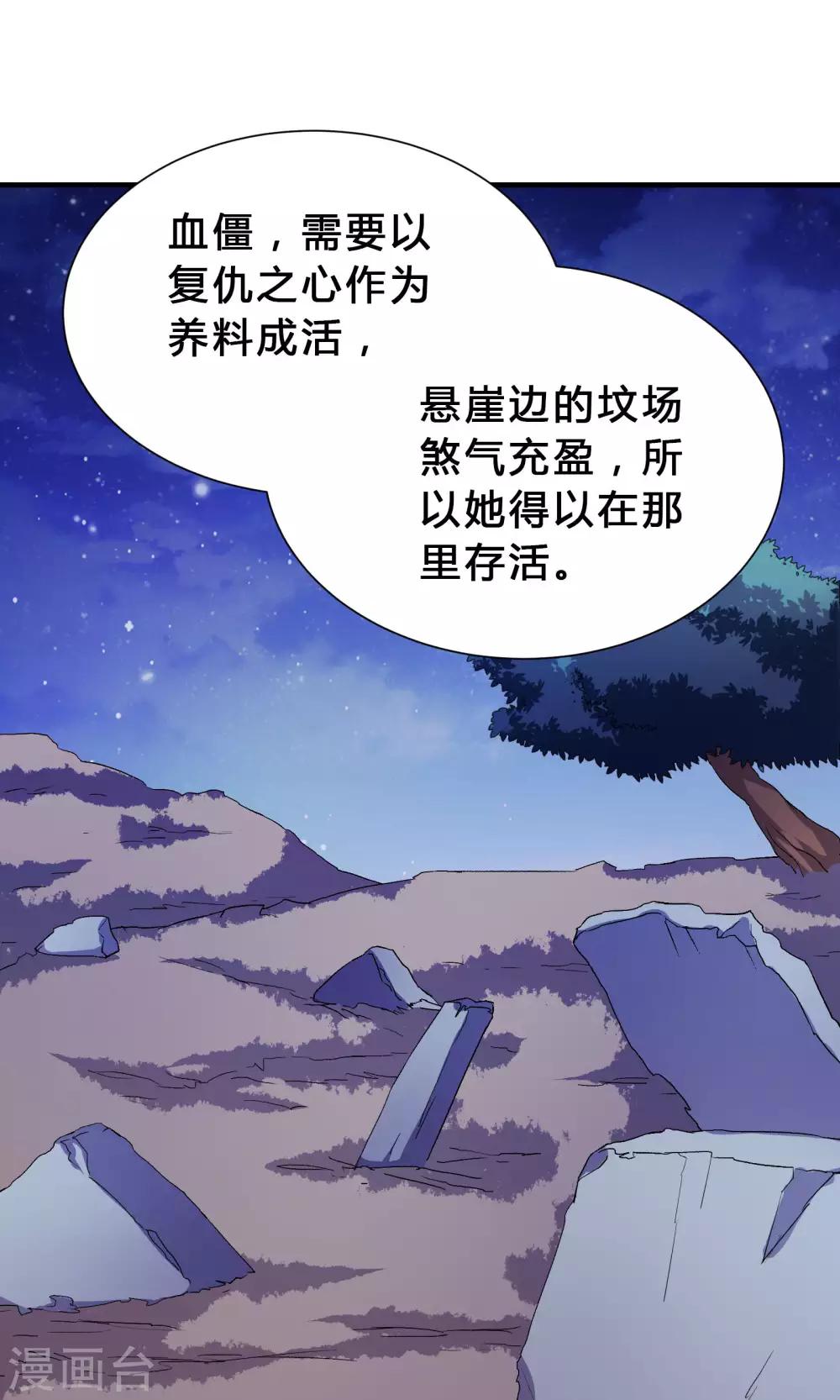 第69话-第69话