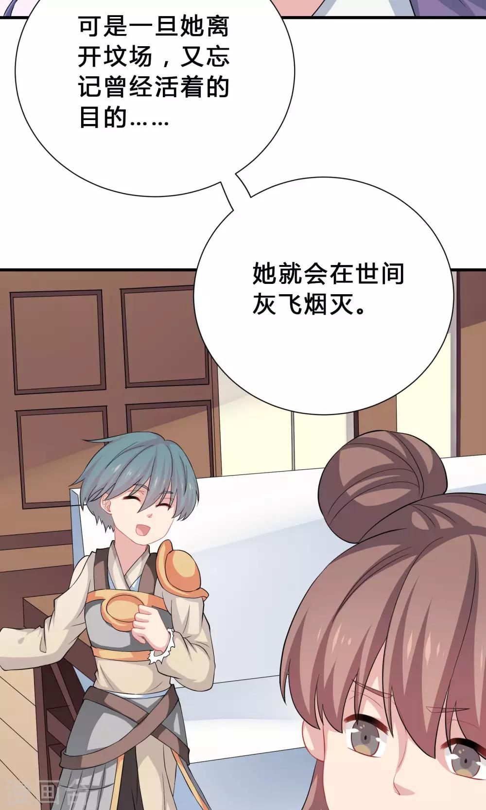 第69话-第69话