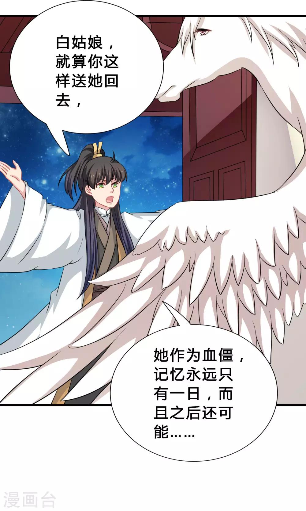 第69话-第69话