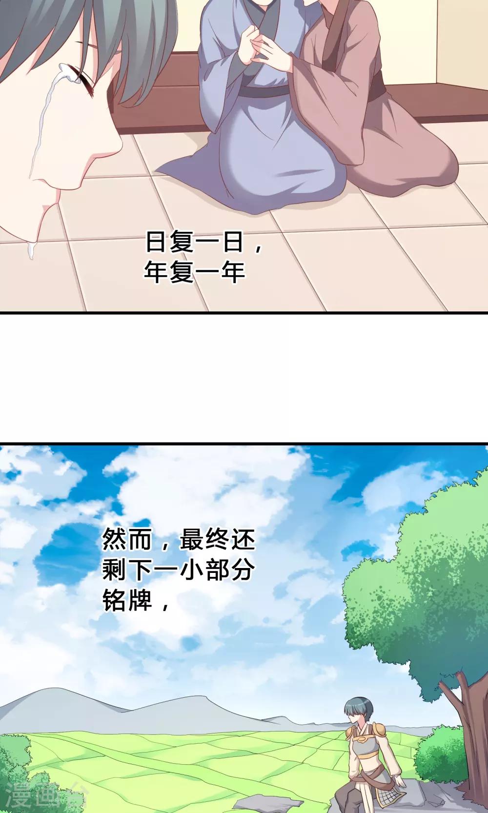 第71话-第71话