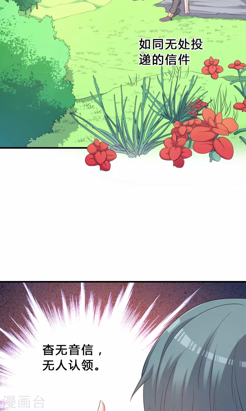 第71话-第71话