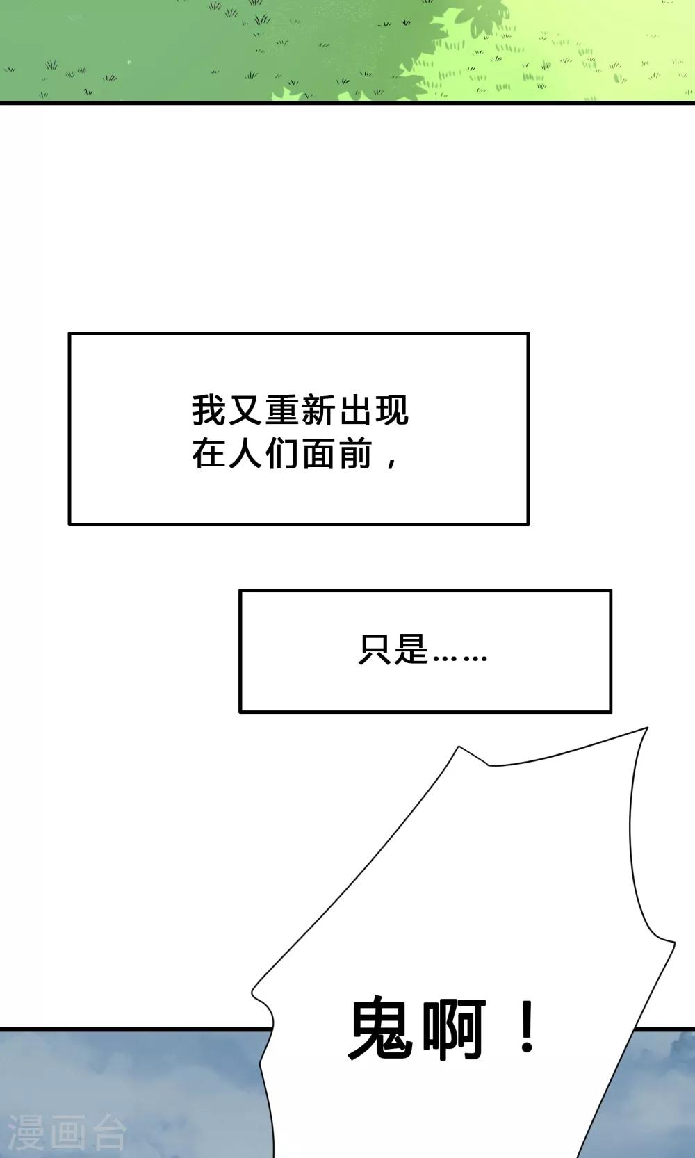 第71话-第71话