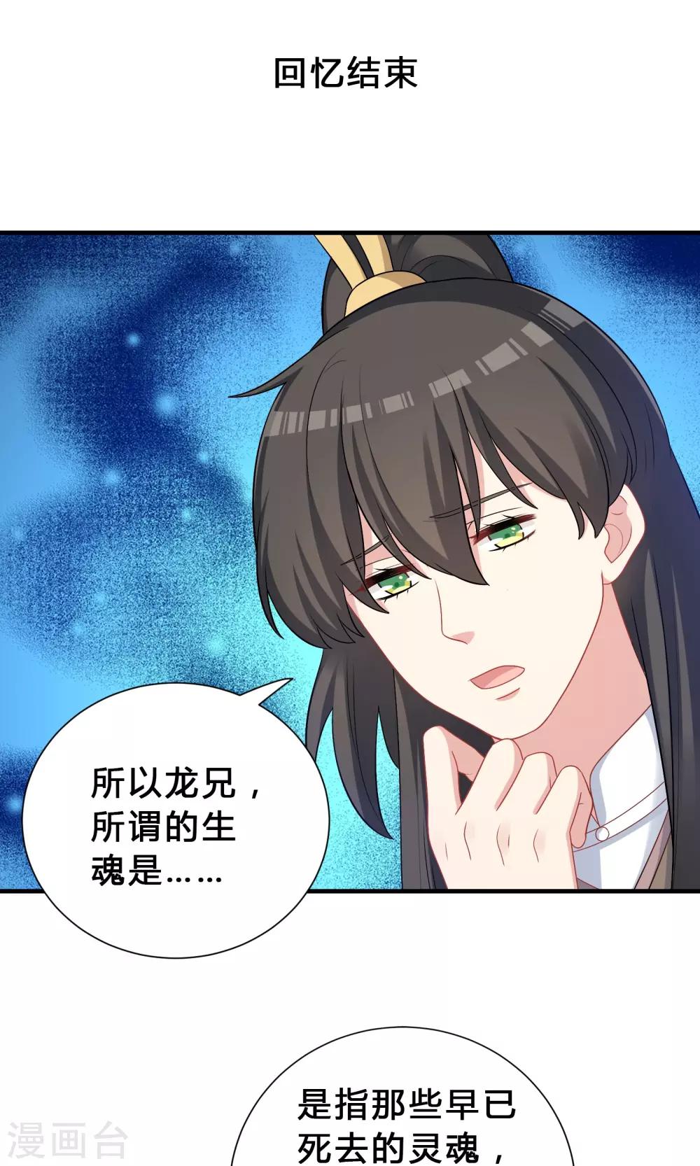 第71话-第71话
