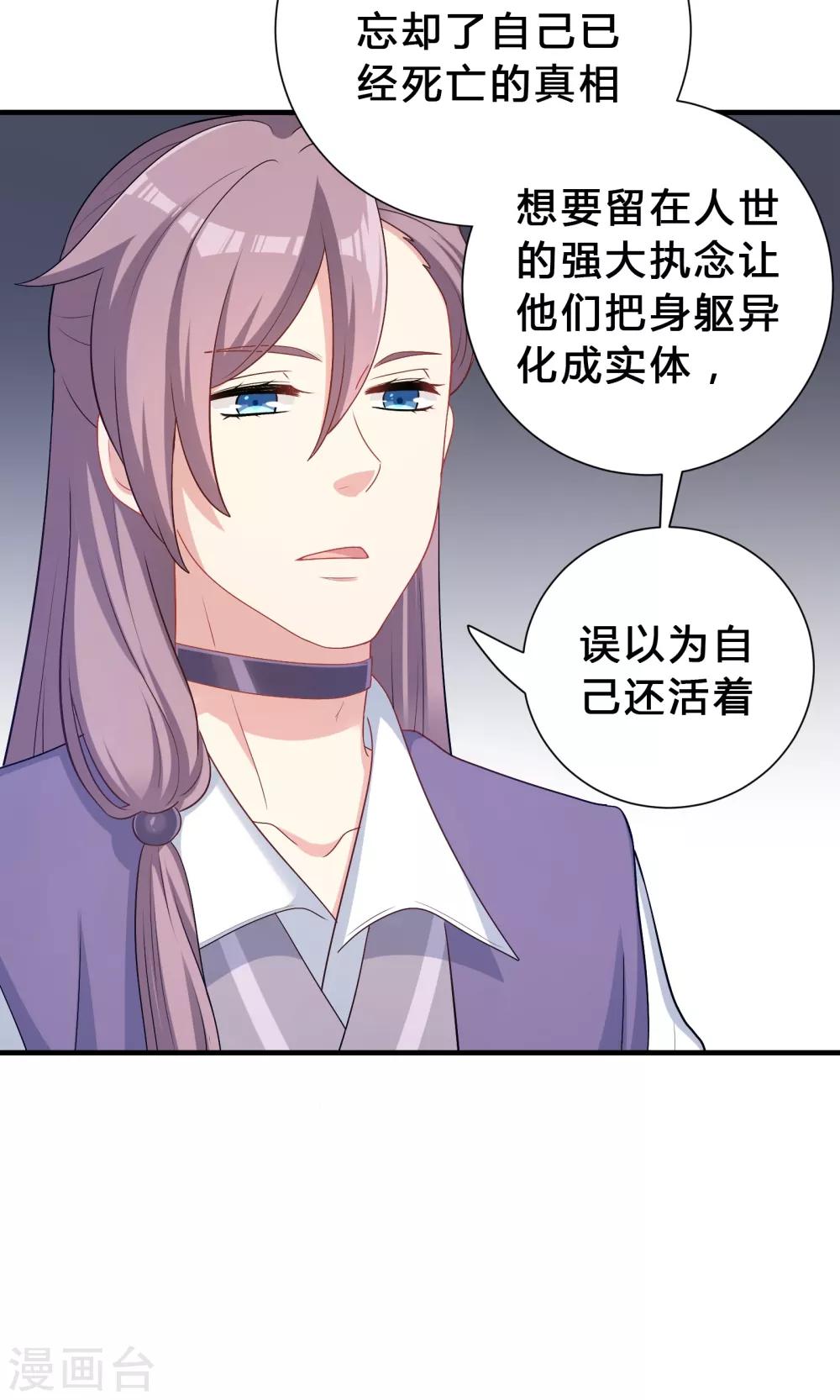 第71话-第71话