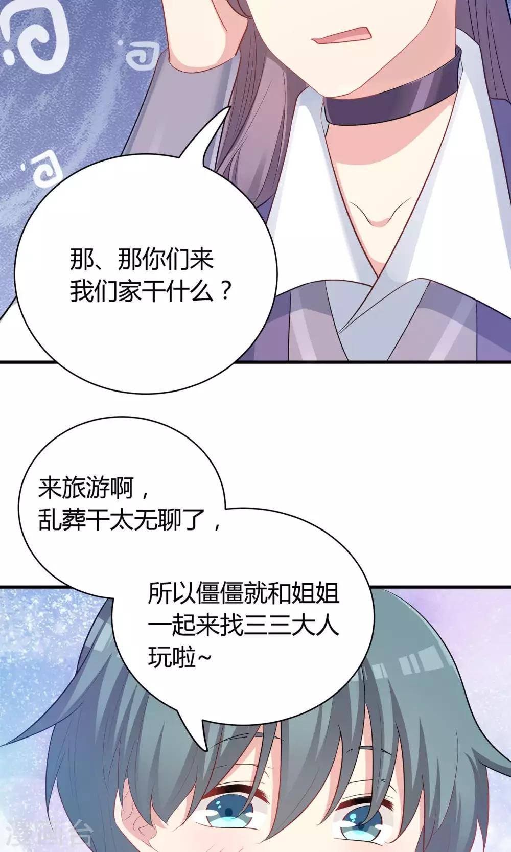 第73话-第73话