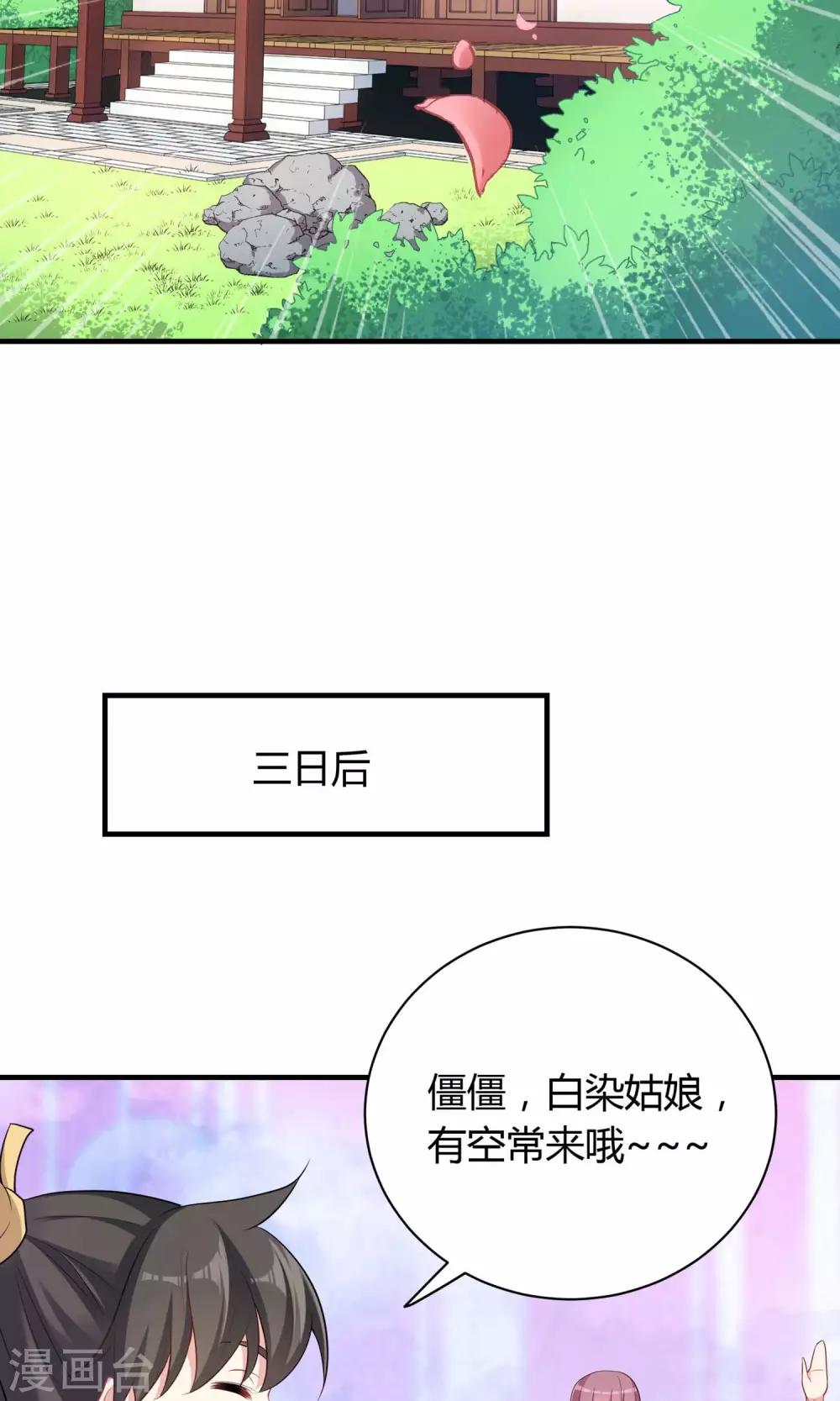 第73话-第73话