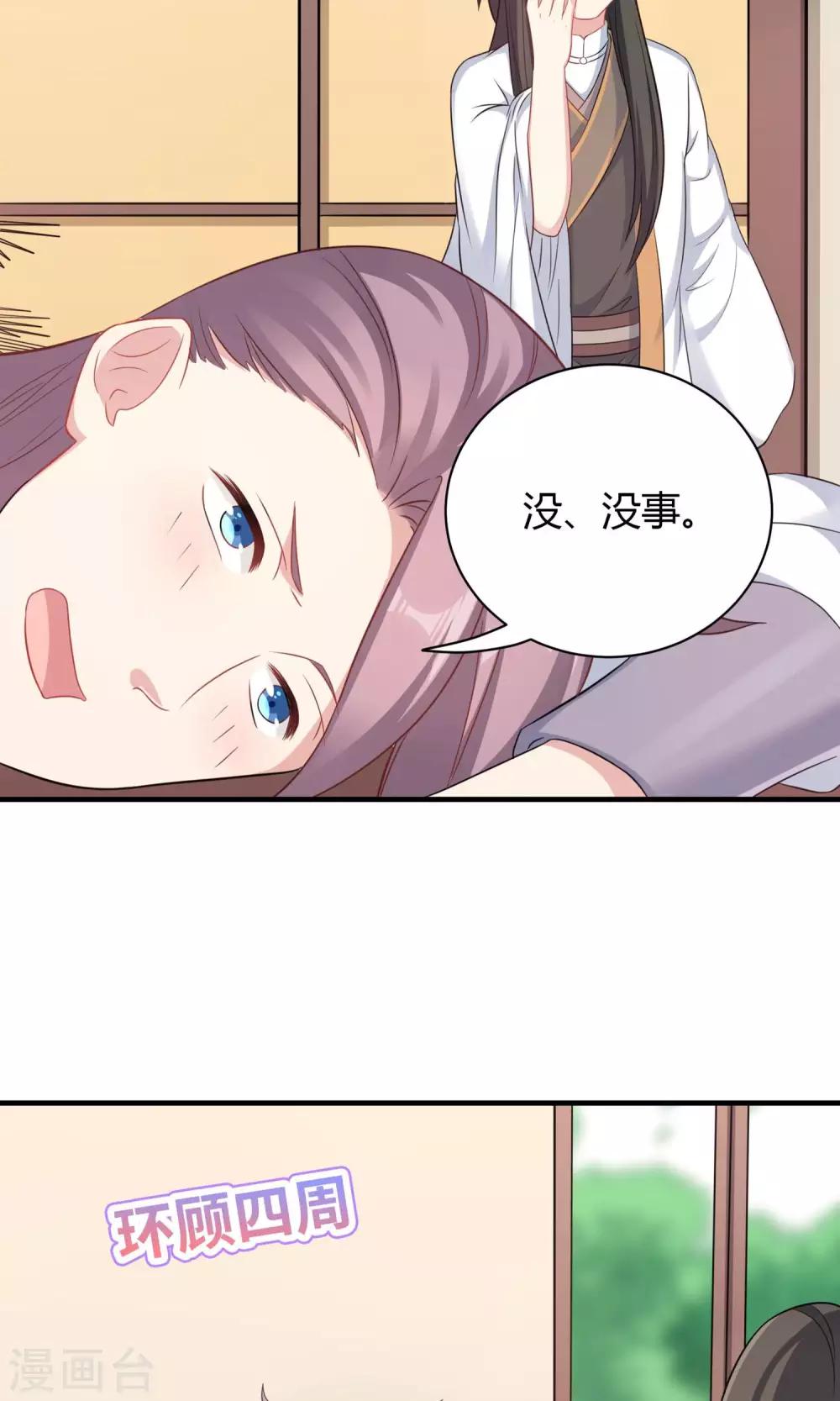 第73话-第73话