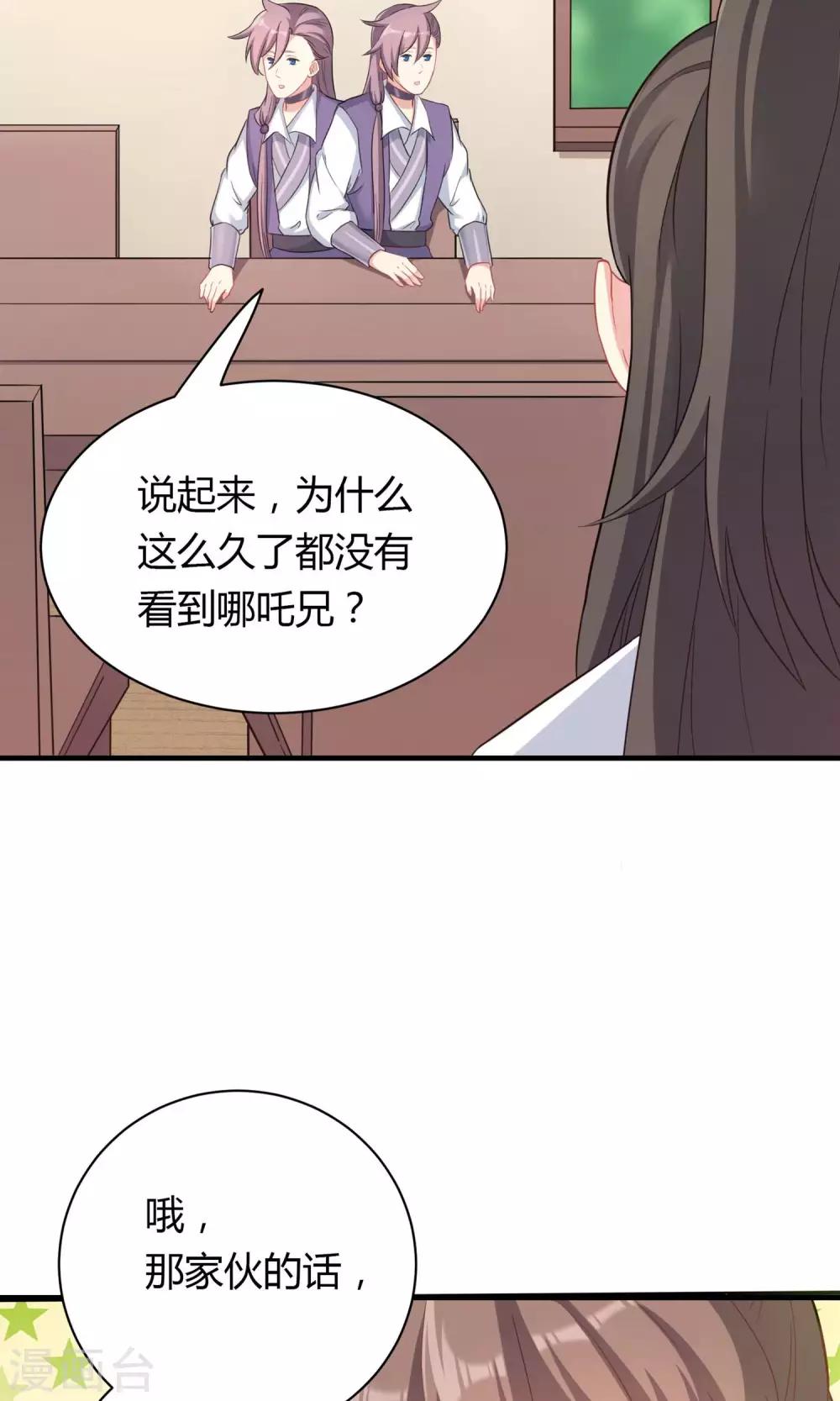 第73话-第73话