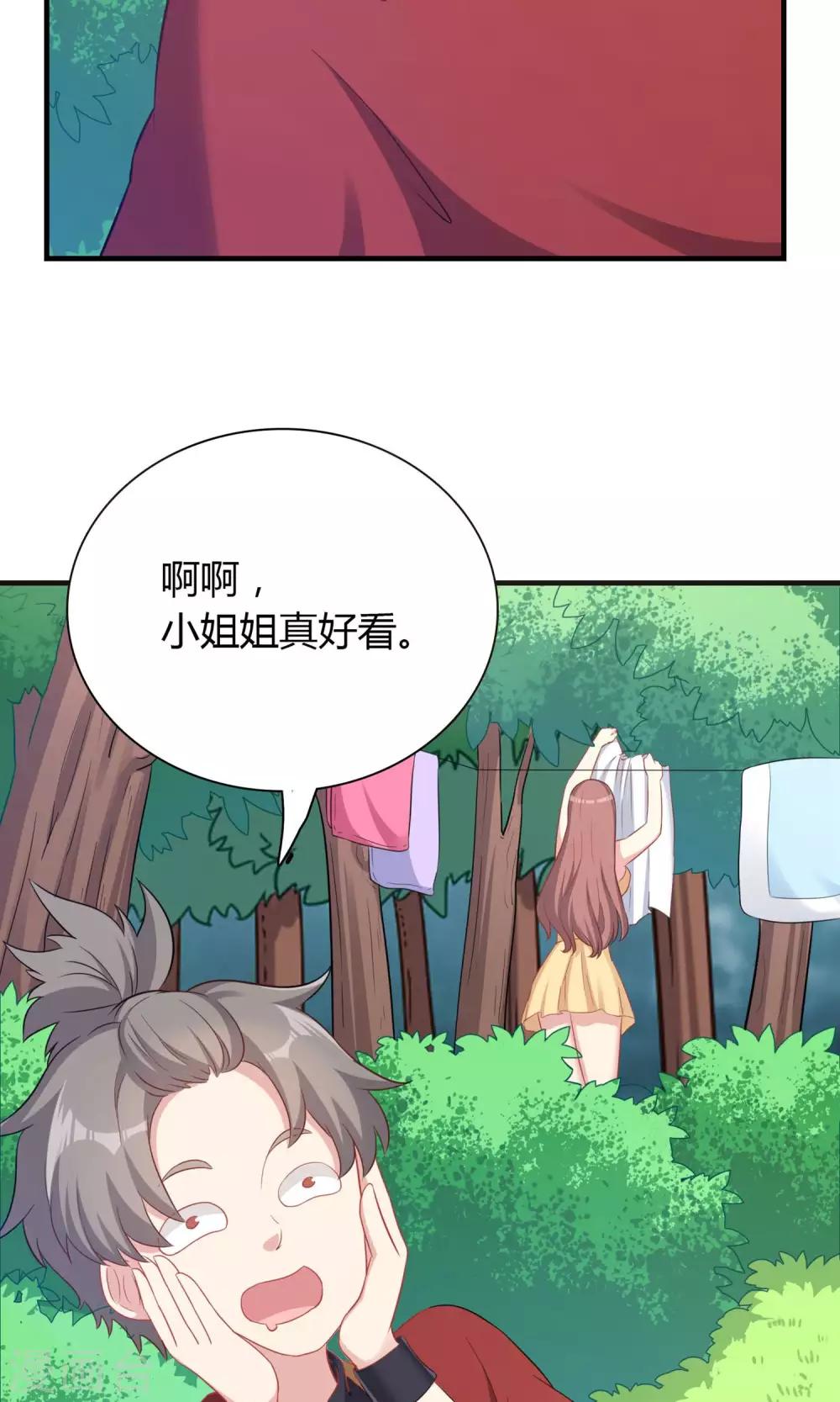 第73话-第73话
