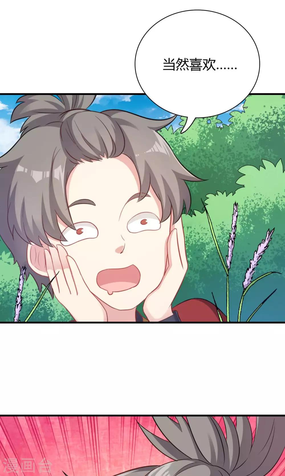 第73话-第73话