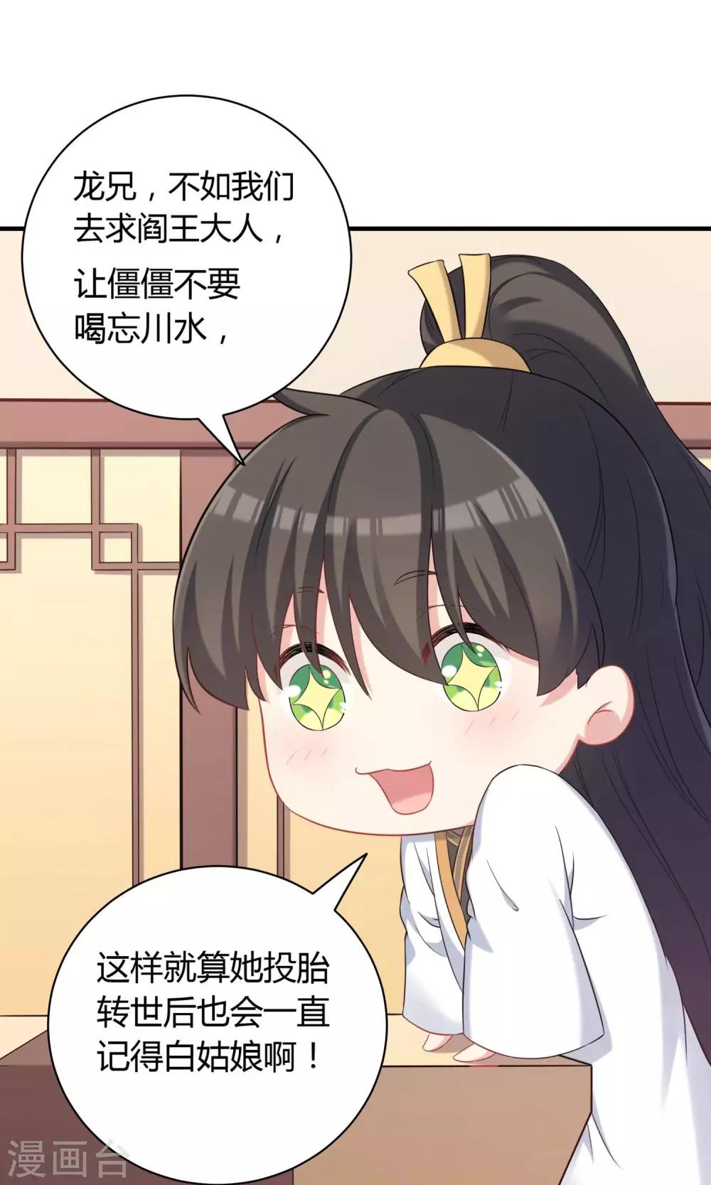第73话-第73话