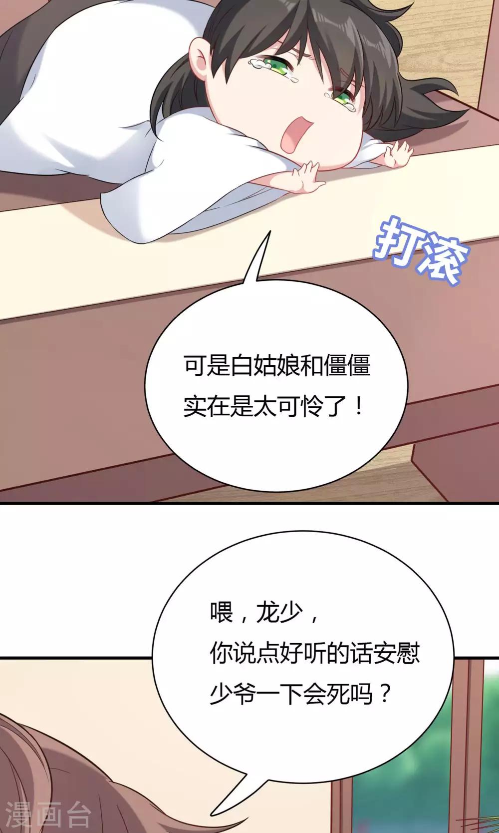 第73话-第73话