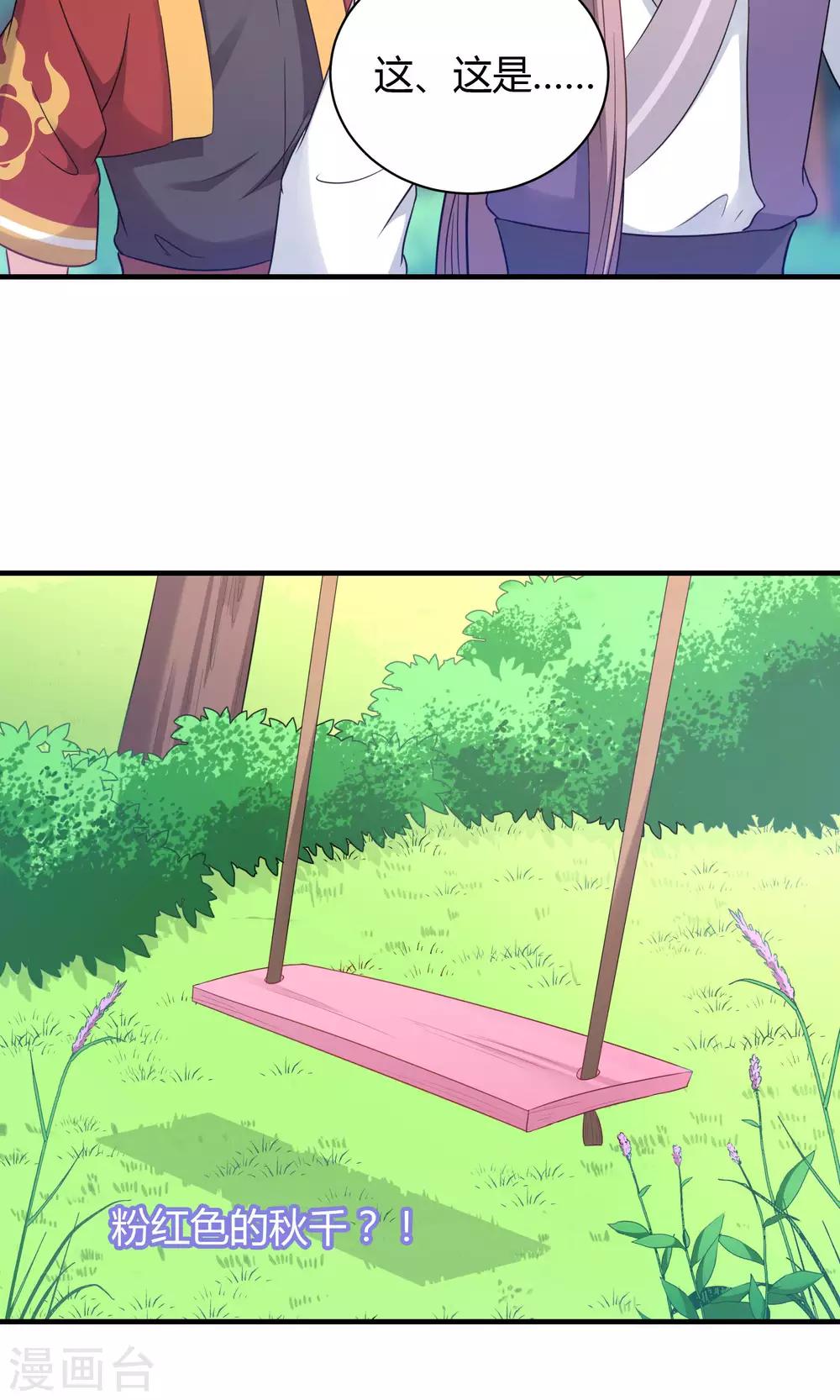 第75话-第75话