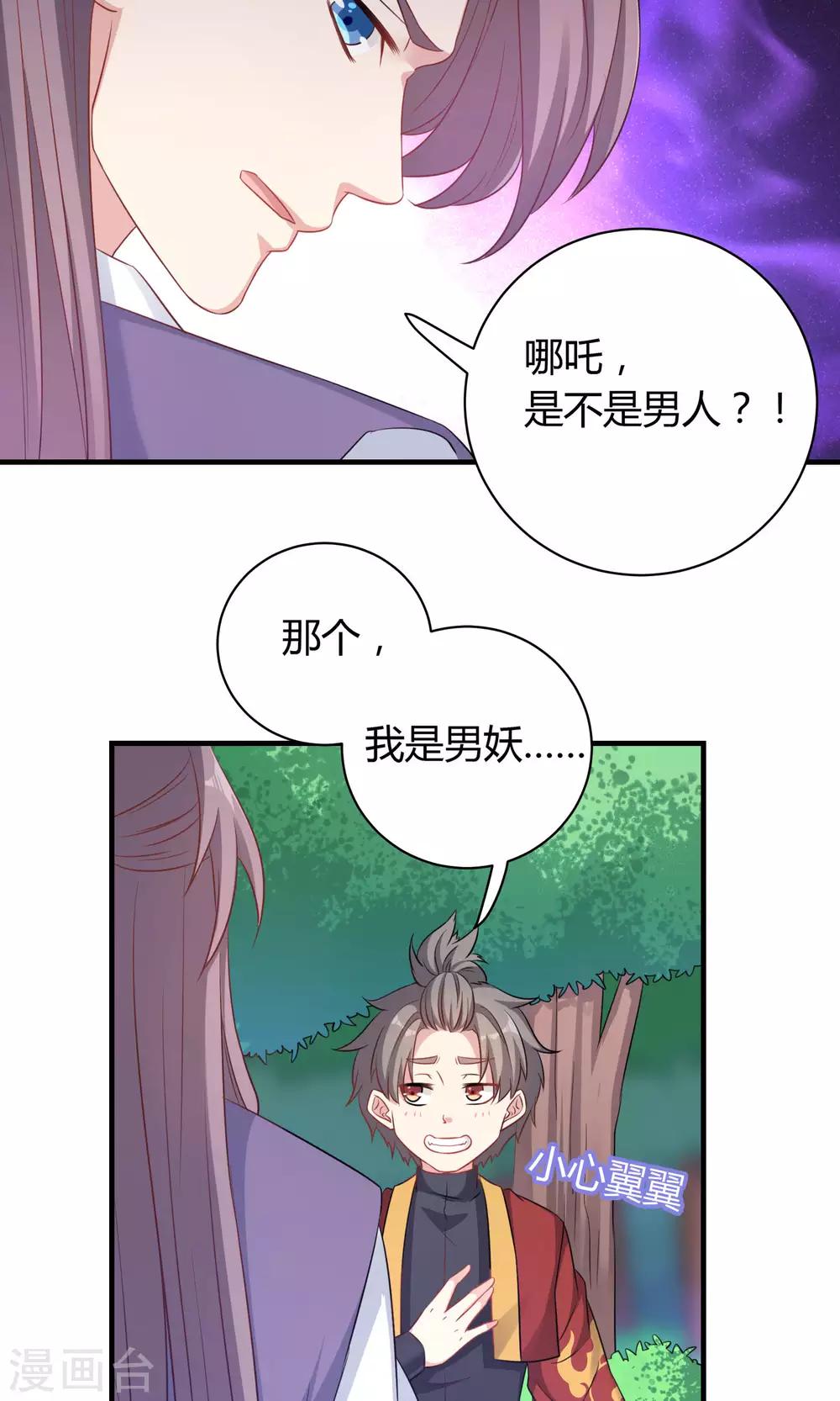 第75话-第75话