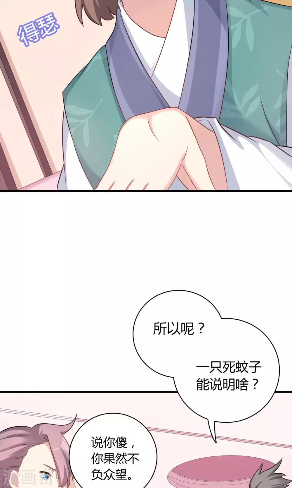 第77话-第77话