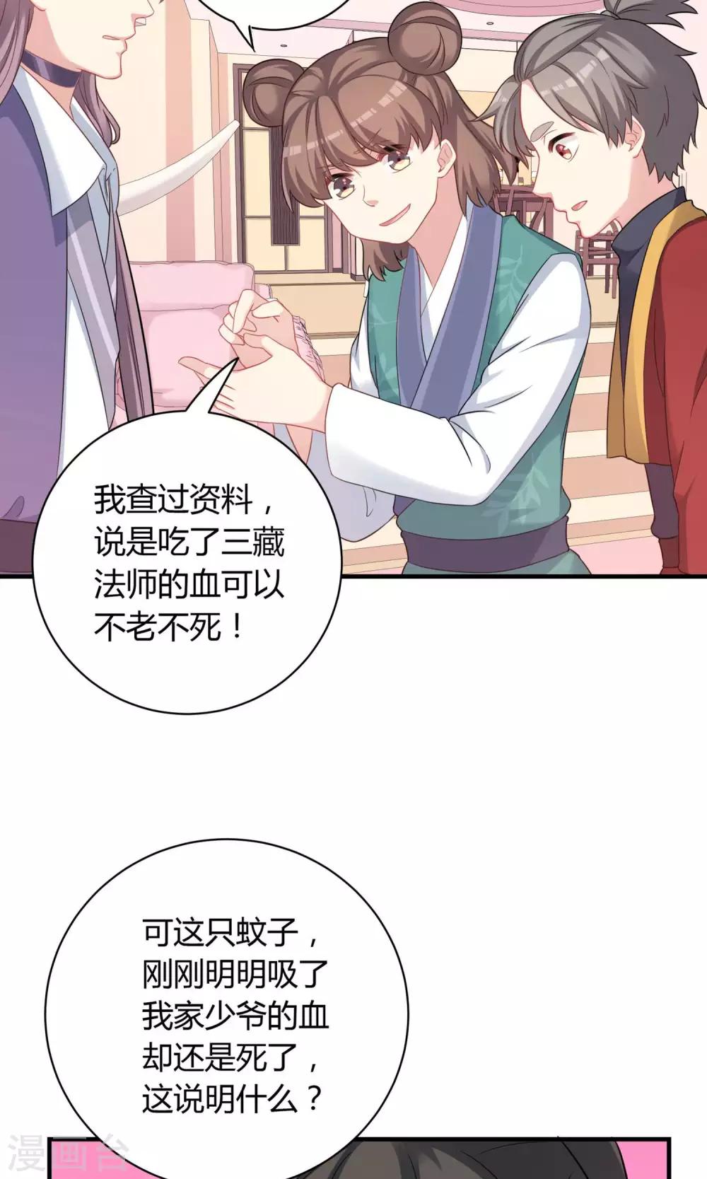 第77话-第77话