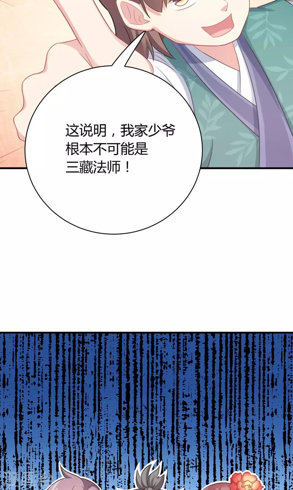 第77话-第77话