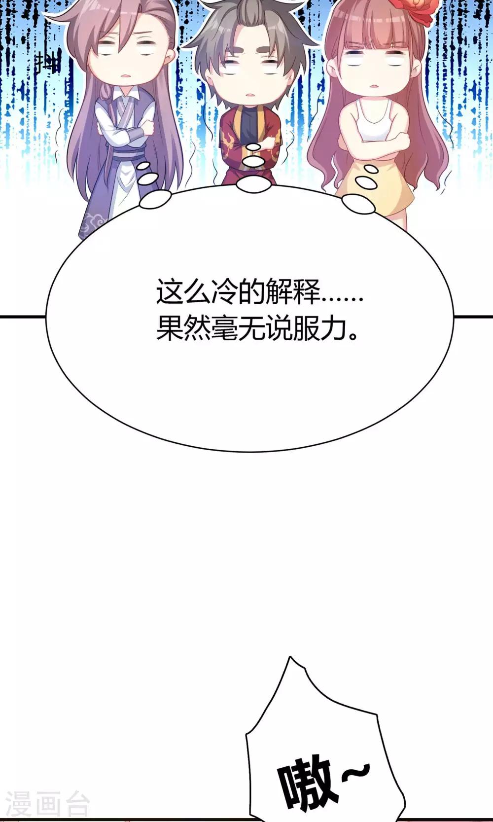 第77话-第77话