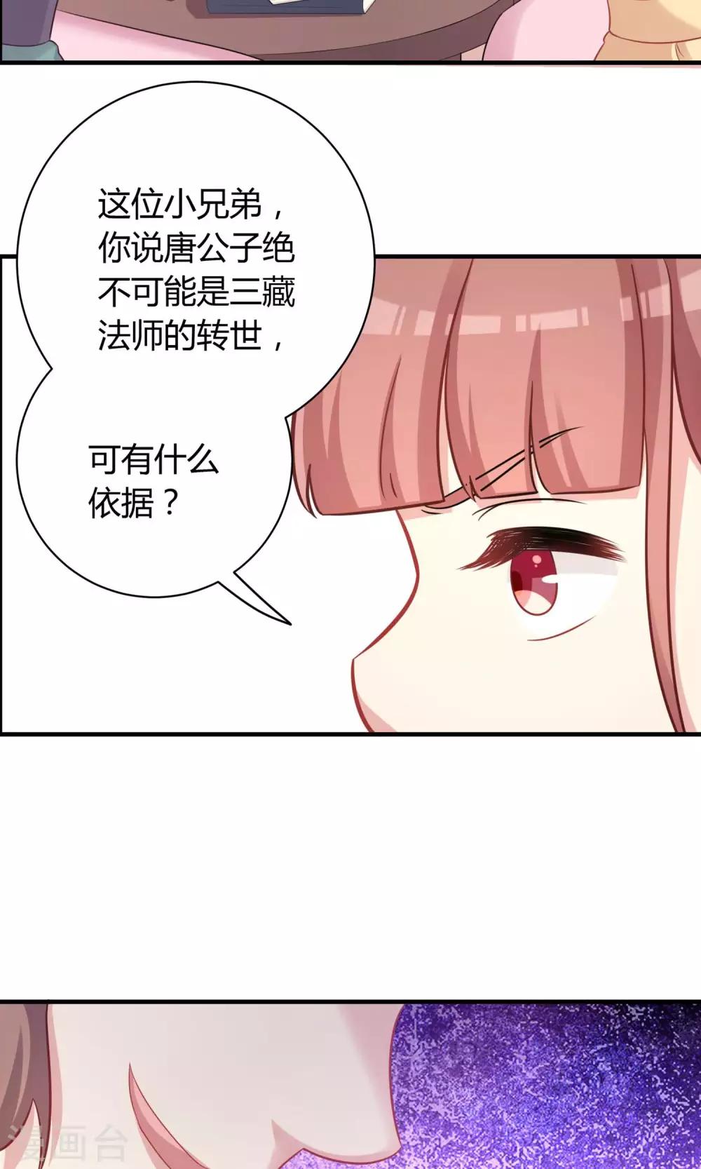 第77话-第77话