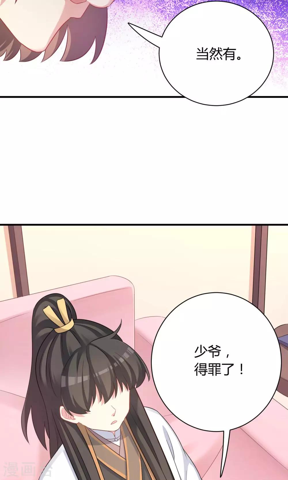 第77话-第77话