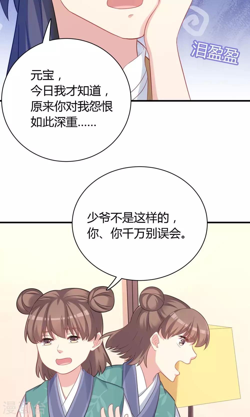 第77话-第77话