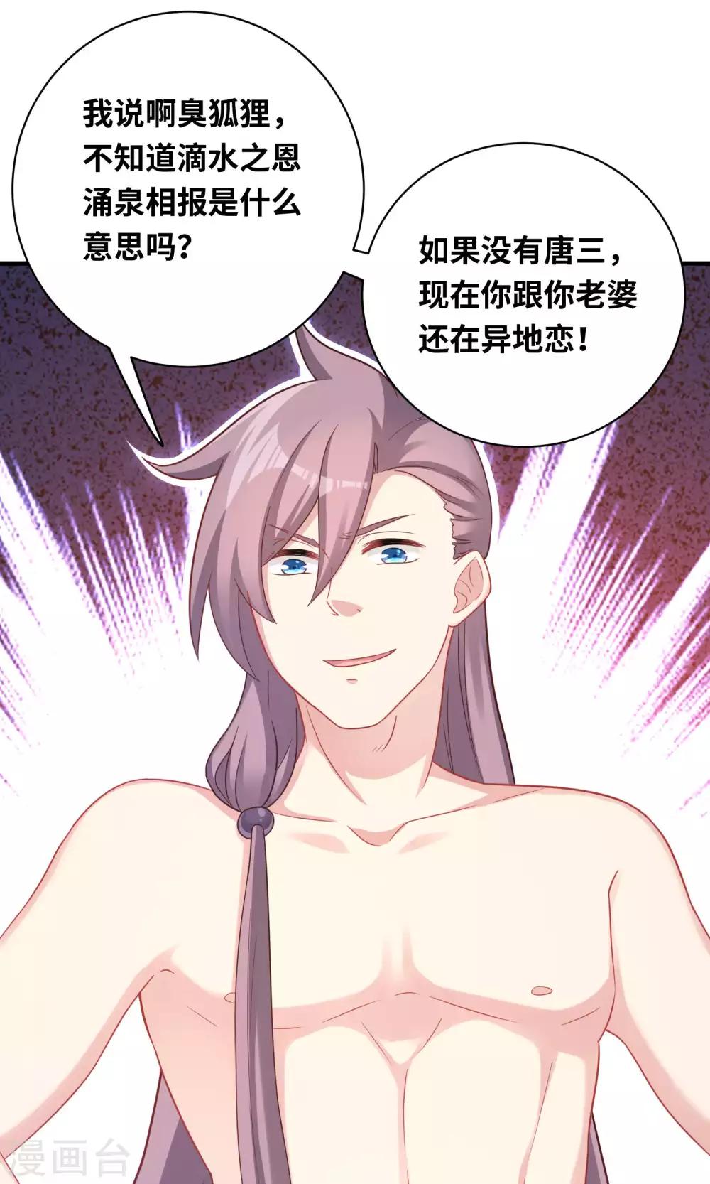 第79话-第79话