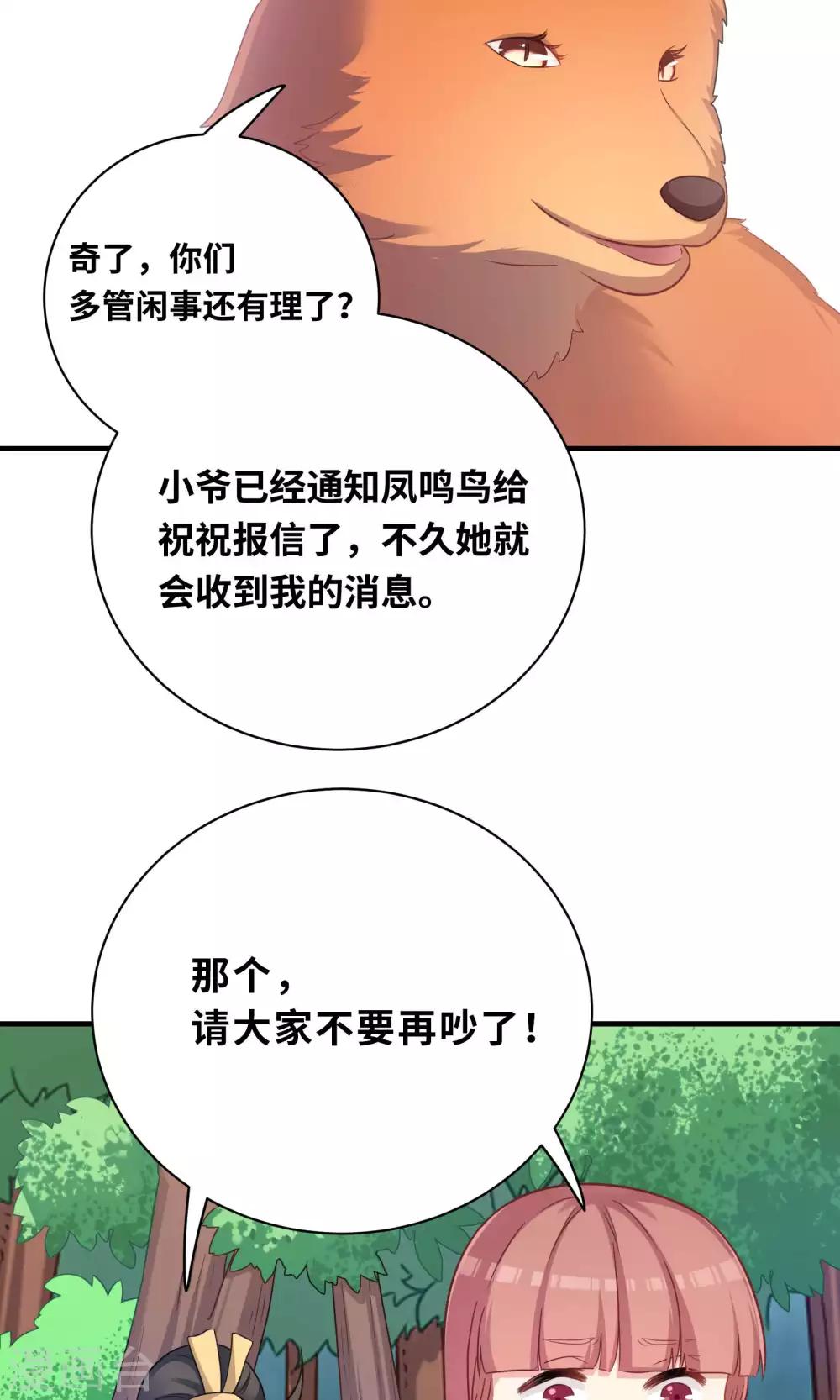 第79话-第79话