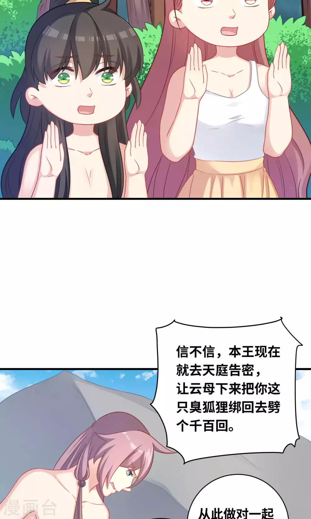 第79话-第79话