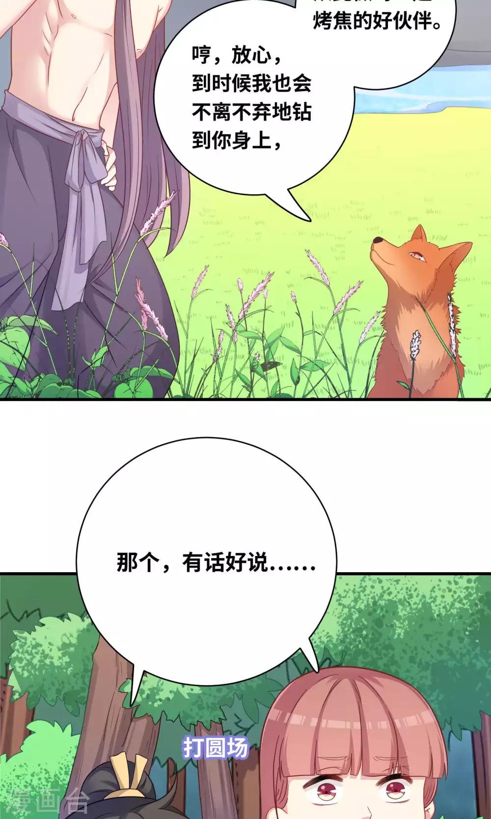 第79话-第79话
