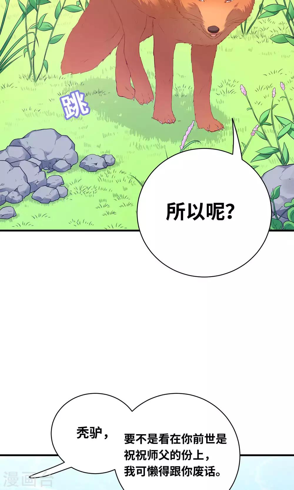 第79话-第79话