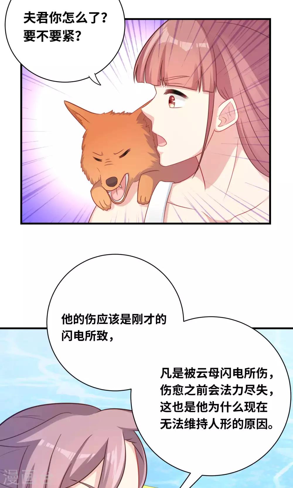 第79话-第79话