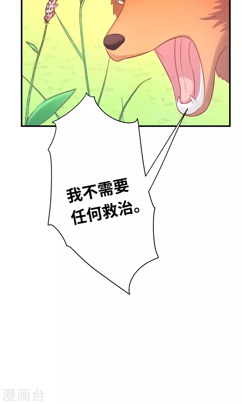 第79话-第79话