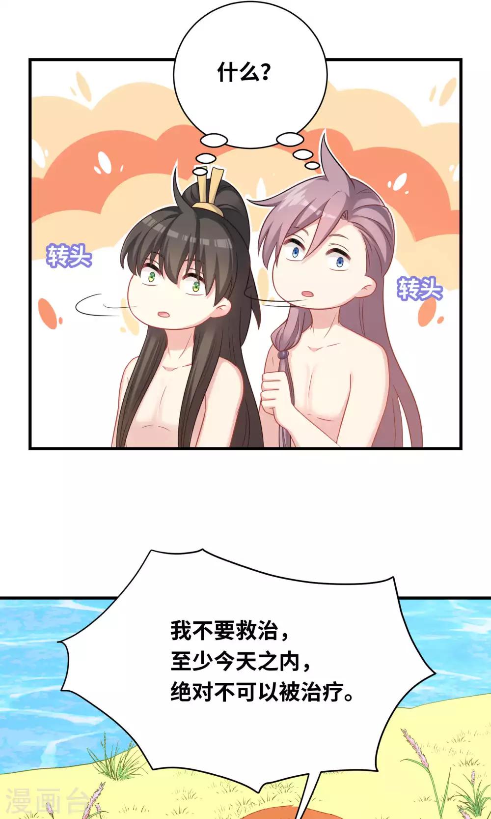 第79话-第79话