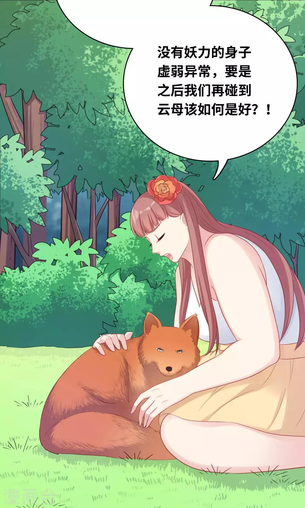 第79话-第79话