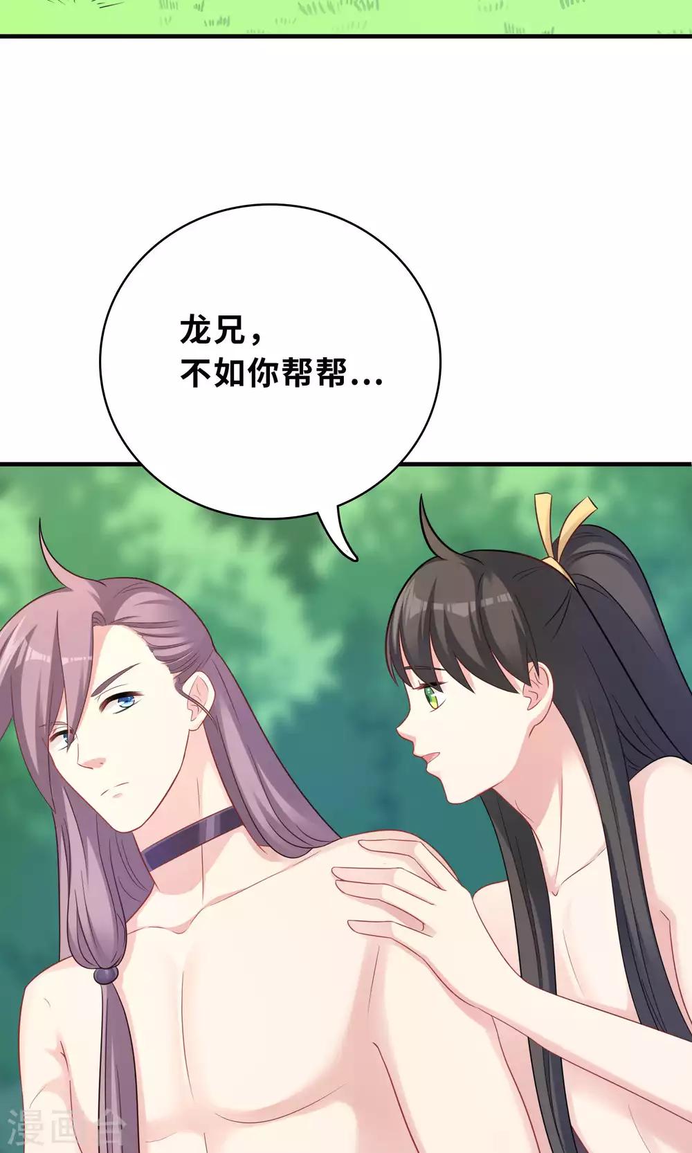 第79话-第79话