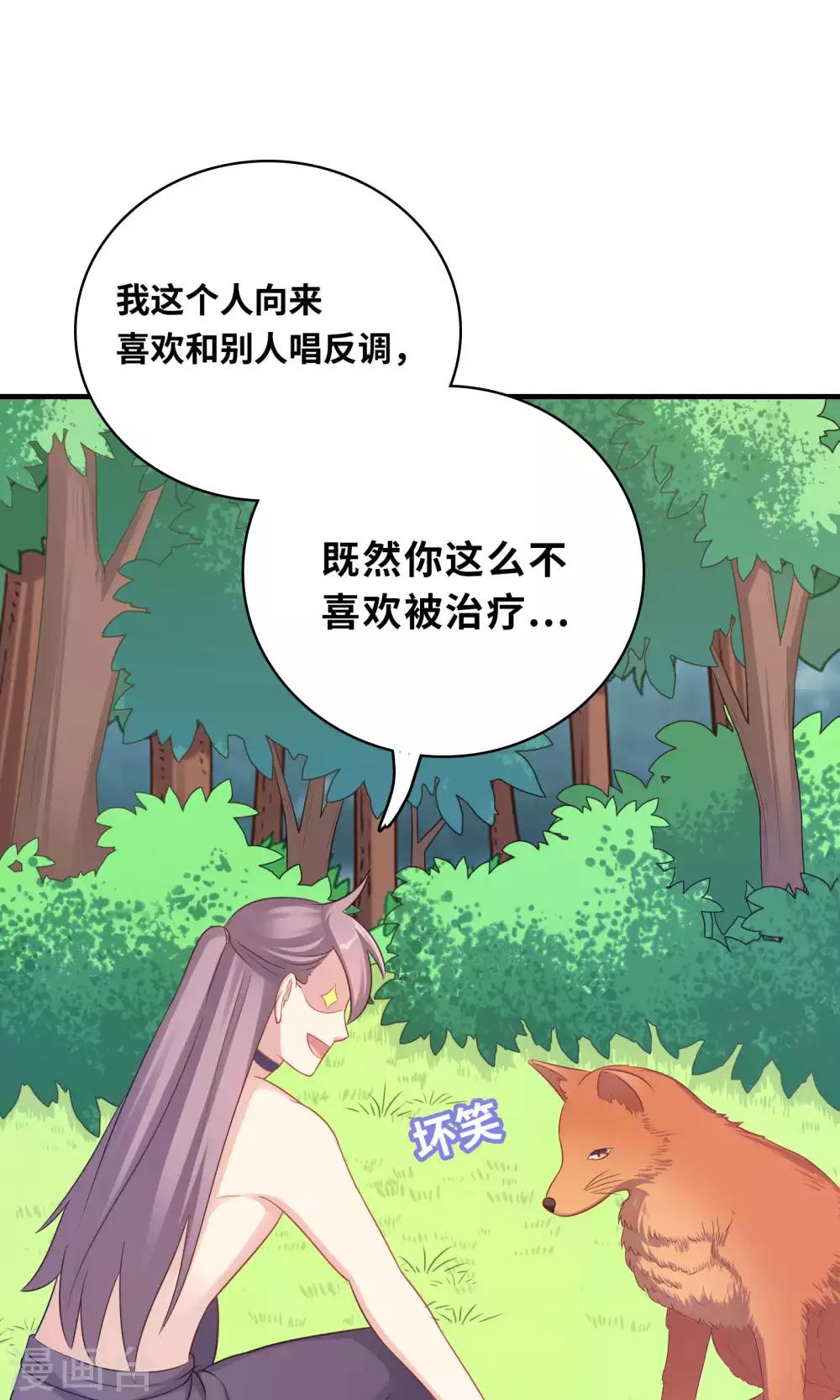 第79话-第79话