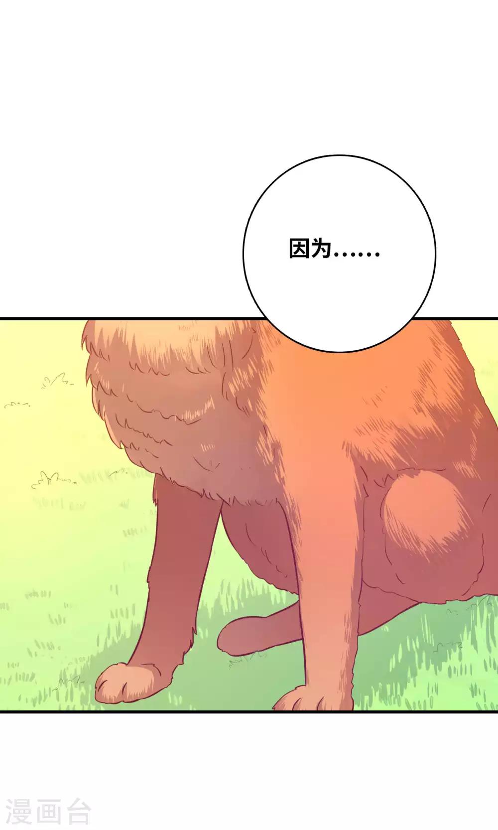第79话-第79话
