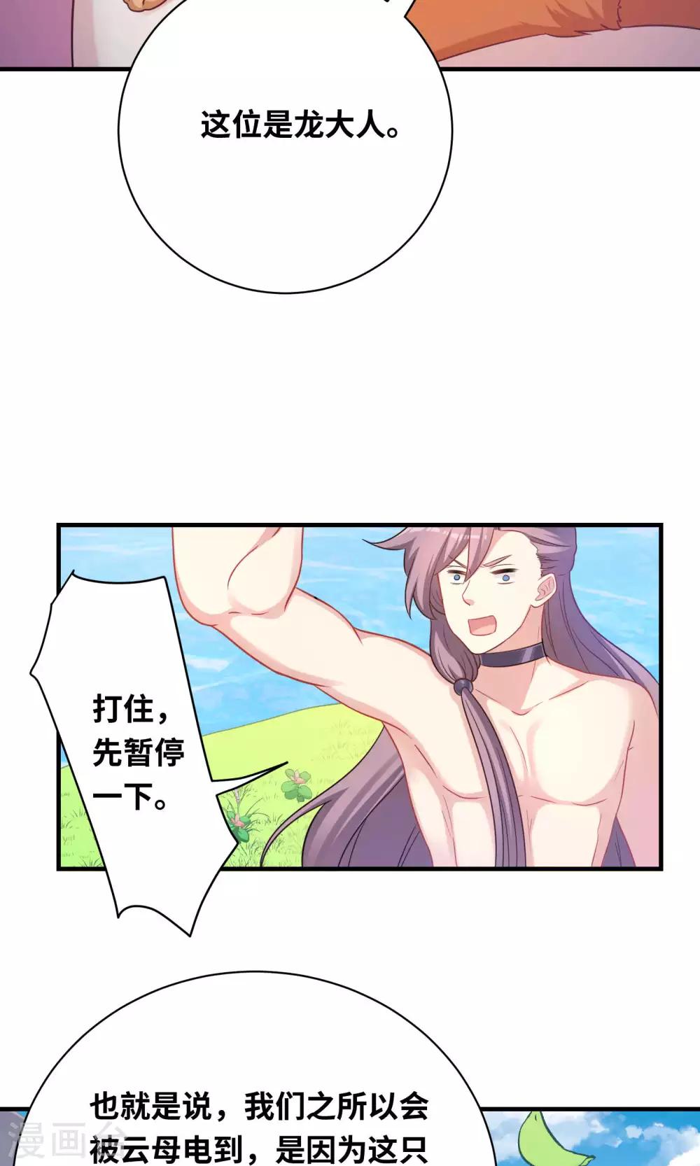 第79话-第79话